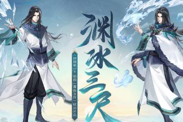 《阴阳师》联动限定SSR申屠子夜4月24日降临，角色情报公开！