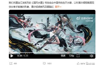 公孙离水墨武侠新皮肤离恨烟，定为无双品质，明日上线！