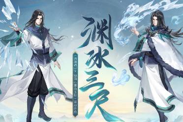 《阴阳师》雾山五行联动最终弹开启！一份来自异世的信件静待打开