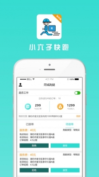 小六快跑游戏截图1