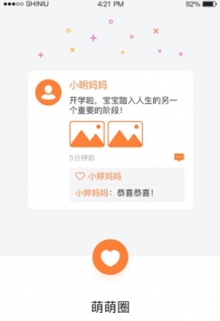 十牛校园教师游戏截图1