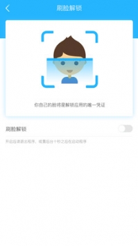 人脸识别游戏截图1