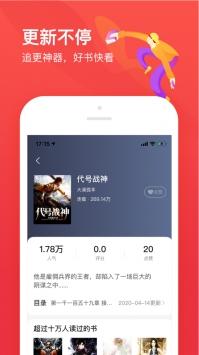 热门小说大全游戏截图1