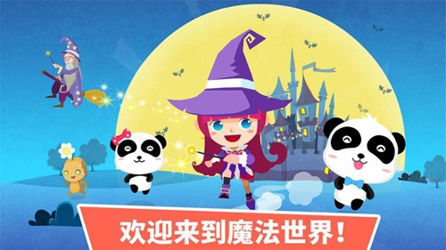 小魔女传奇游戏截图1