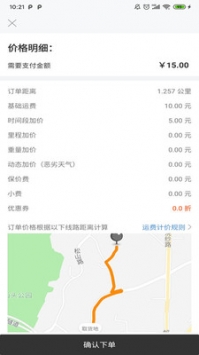 拼必达游戏截图1