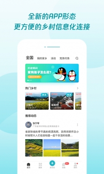 腾讯为村游戏截图1