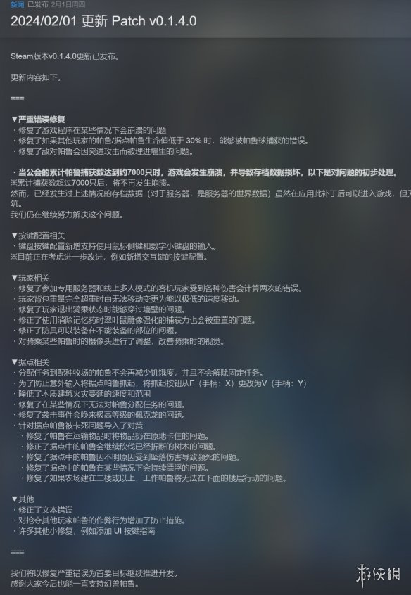 游侠网7