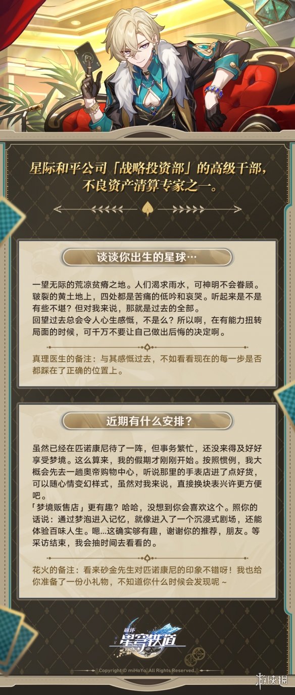 游侠网3