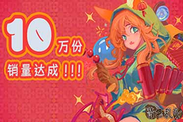 《背包乱斗》Steam好评如潮！发售不到2天狂卖10万份