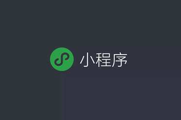 用户量最多的微信小程序TOP50出炉:第一月活用户超7亿