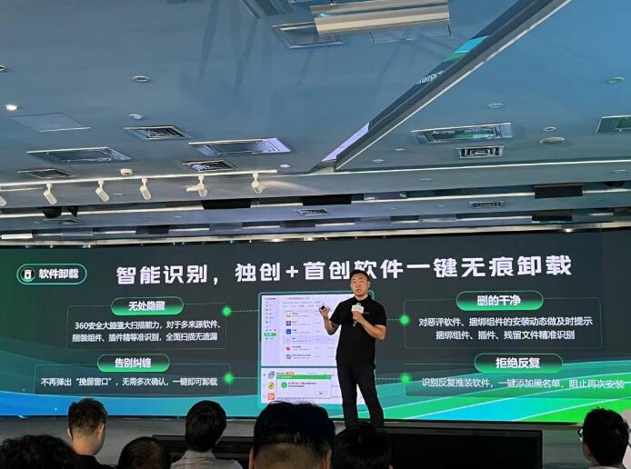 360全面升级：首创一键无痕卸载 不再弹出挽留窗口