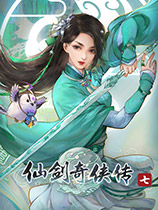 《仙剑奇侠传7》官方中文版[整合人间如梦DLC|Steam正版分流]