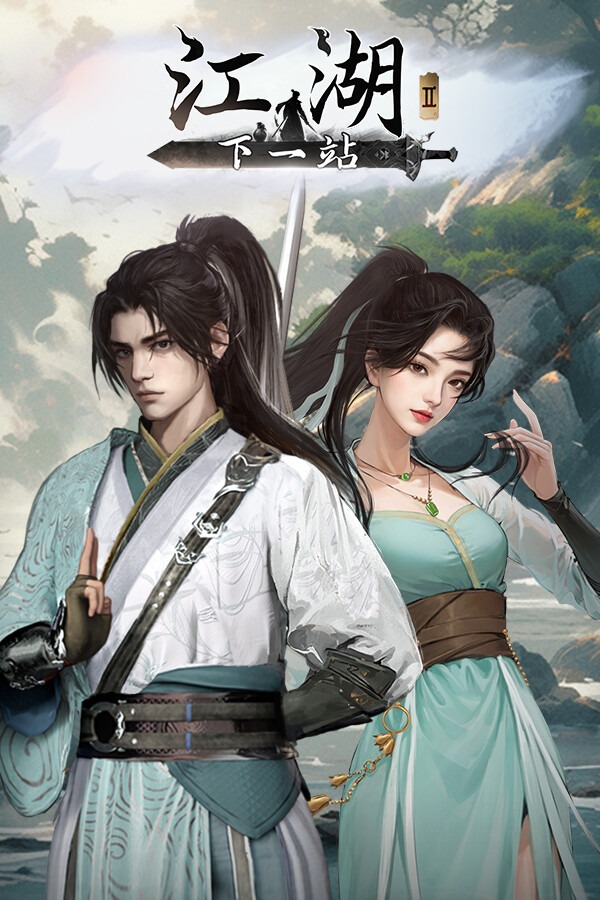 《下一站江湖2》免安装正式版[v1.1.35|Steam正版分流]